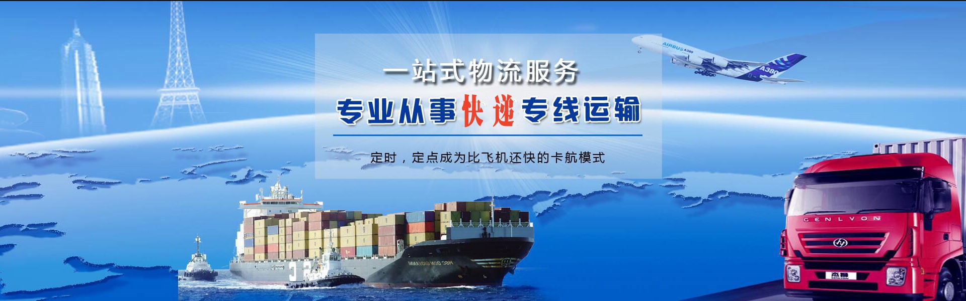新县到北京物流公司-新县至北京物流专线-新县空运到北京-优时通物流有限公司